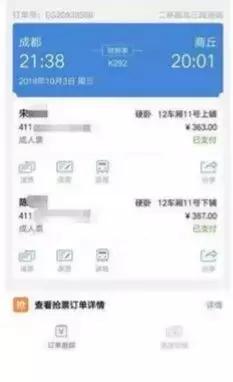 12306一张身份证可以买二张票吗,12306怎么用一张身份证买2张票