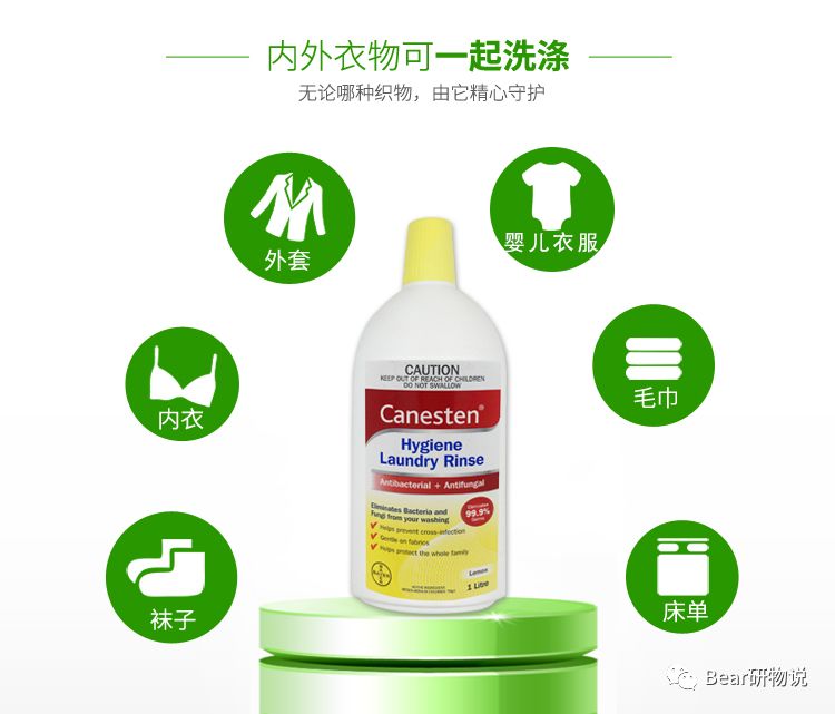 衣服总是洗不干净？那是你没用过这款衣物除菌液……