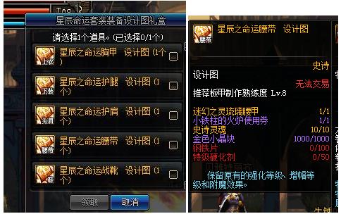 dnf所有的装备都齐了还有什么玩的,dnf端游神器胚子怎么继承给史诗