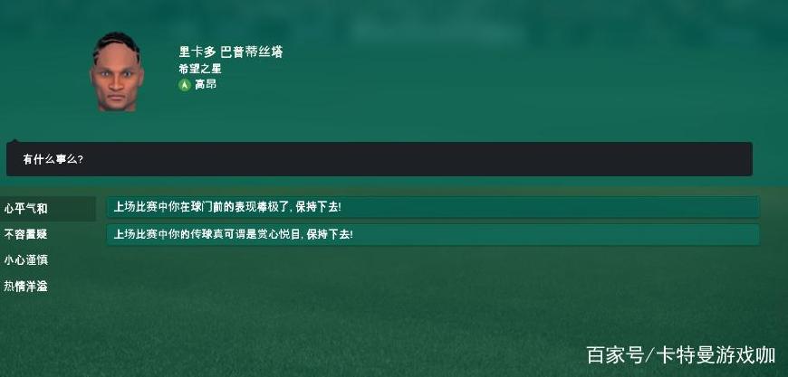 曼联为啥回不去巅峰,揭秘曼联为何不再需要足球总监