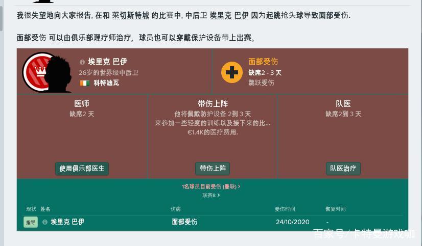 曼联为啥回不去巅峰,揭秘曼联为何不再需要足球总监