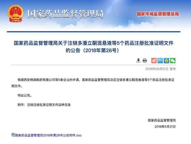 护彤感冒颗粒17岁有用吗,小儿优卡丹和护彤区别