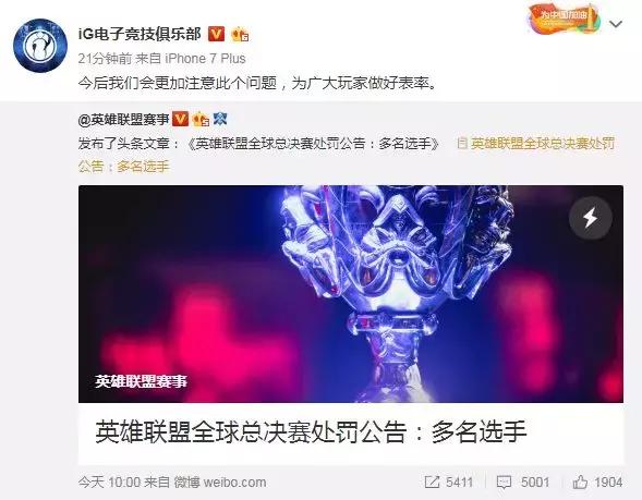 “盘外招”从传统体育延伸到电竞项目韩国人的竞技精神在哪？