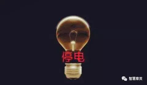 赣州停电通知最新查询,停电通知赣州