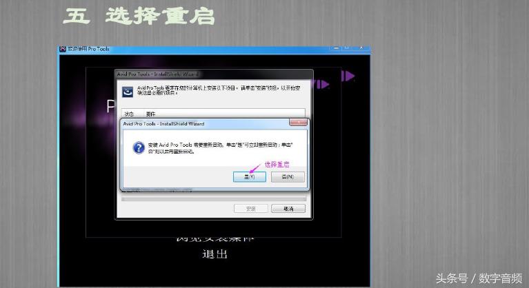 Protools10-12安装与使用常见问题解决方法（送大量视频教程）
