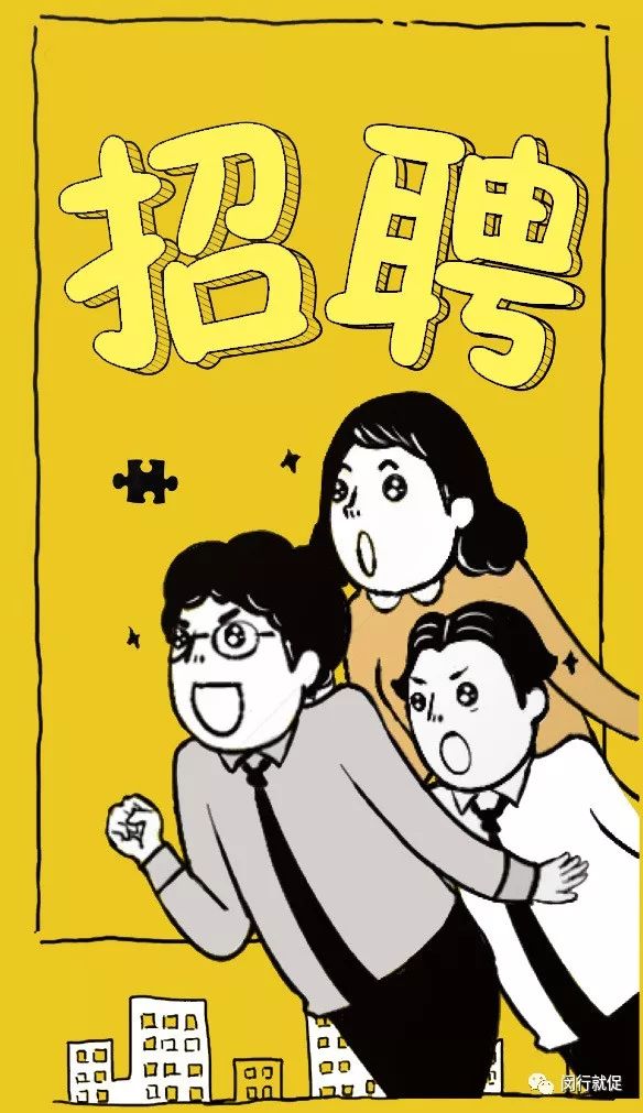 乐业上海招聘,上海闵行区周末兼职招聘信息