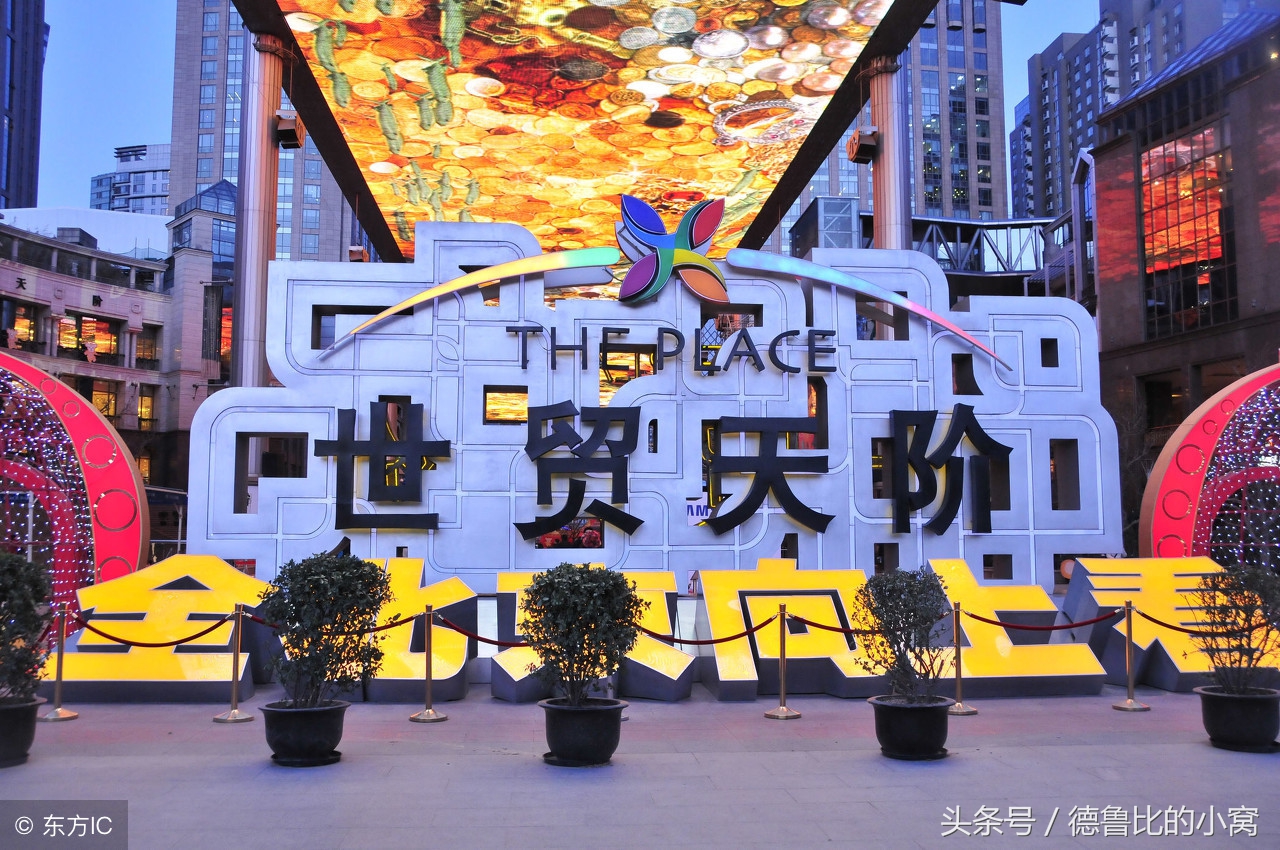 北京时尚购物新地标,北京时尚地标