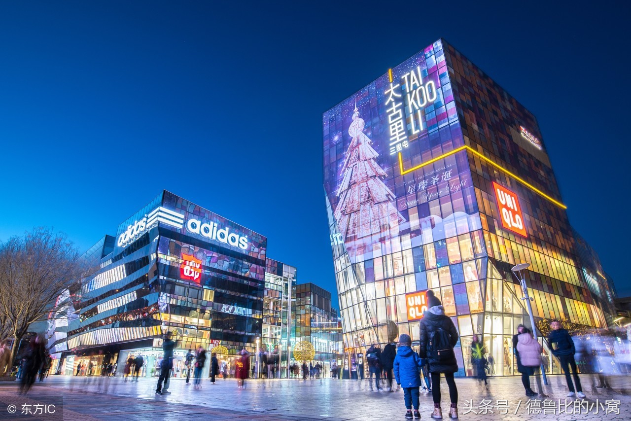 北京时尚购物新地标,北京时尚地标