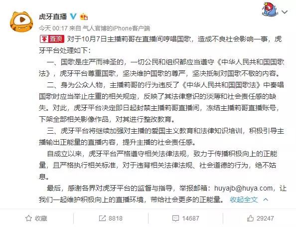 莉哥被封号后直播,莉哥直播封号了吗