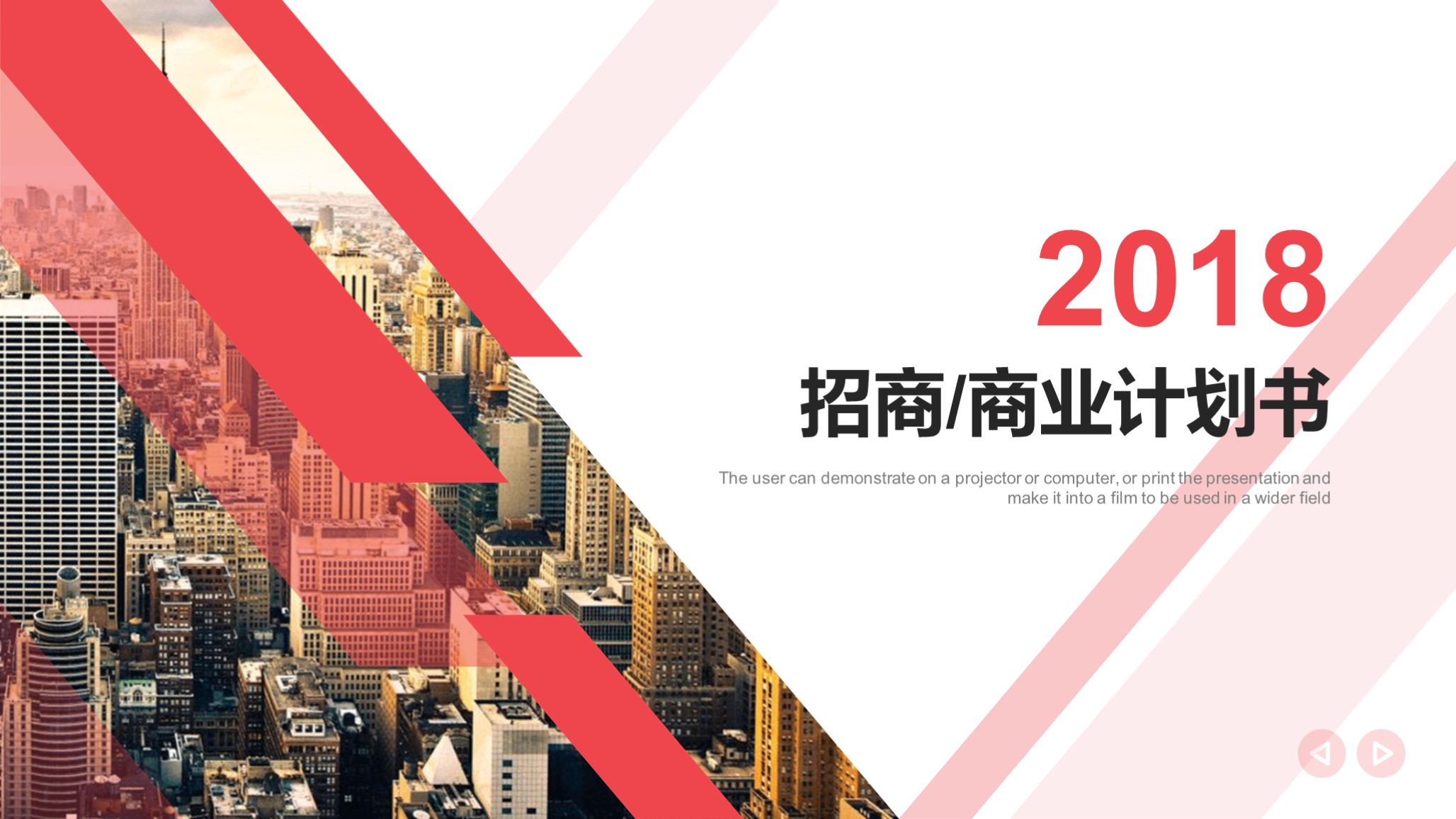 商业计划书招商方案,招商商业计划书怎么写