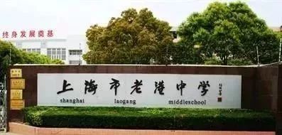 「提示」浦东、闵行各添一个教育集团,看看有哪些成员?