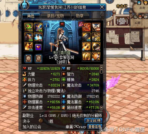 dnf第一剑帝跨五直播间,dnf跨五第一男机械