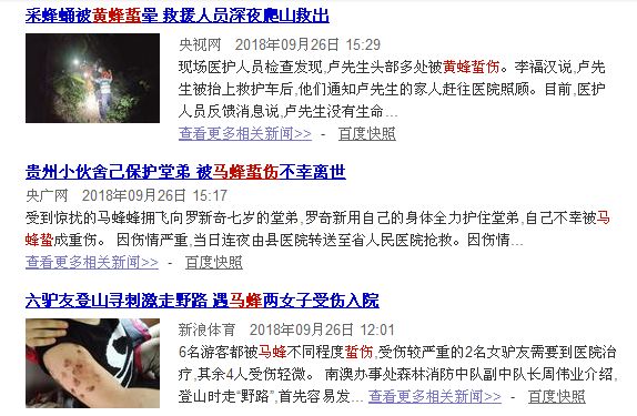 马蜂蜇人几针会致死,马蜂蜇人会致人死亡吗