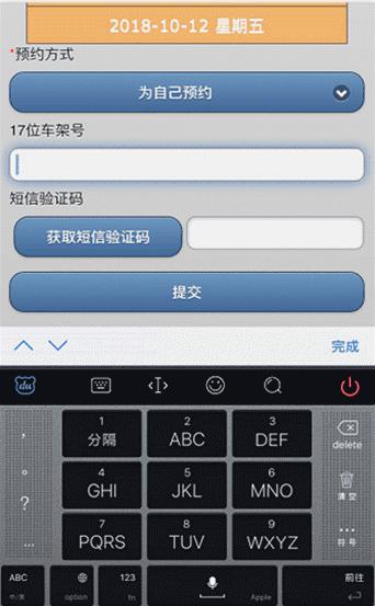 好消息新车,异地二手车过户入户流程及费用