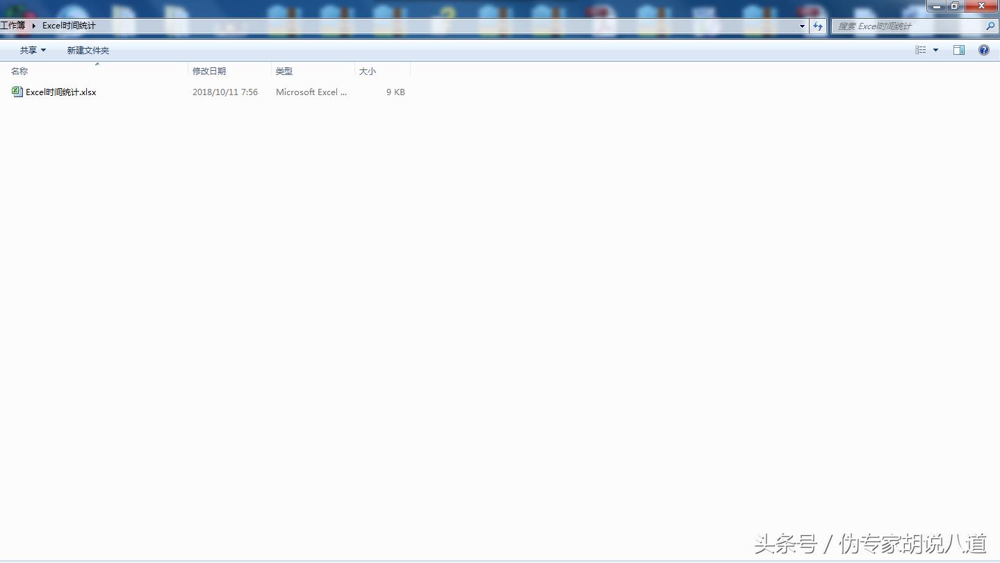 excel中如何计算时间差并精确到秒,excel中统计时间函数