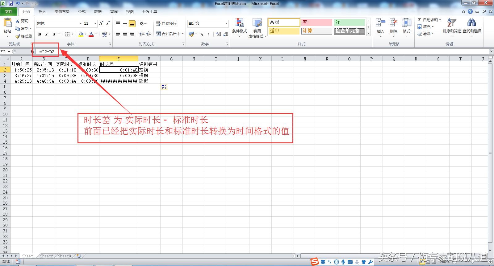 excel中如何计算时间差并精确到秒,excel中统计时间函数