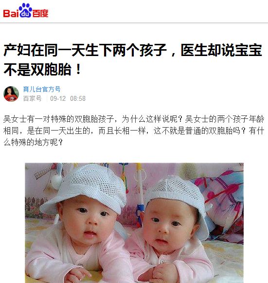 女子怀孕期间又怀了一个孩子,女孩要是怀孕了有哪些先兆