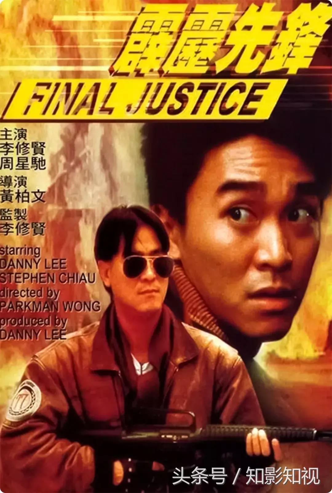 周星驰1999喜剧之王,周星驰全部电影喜剧之王