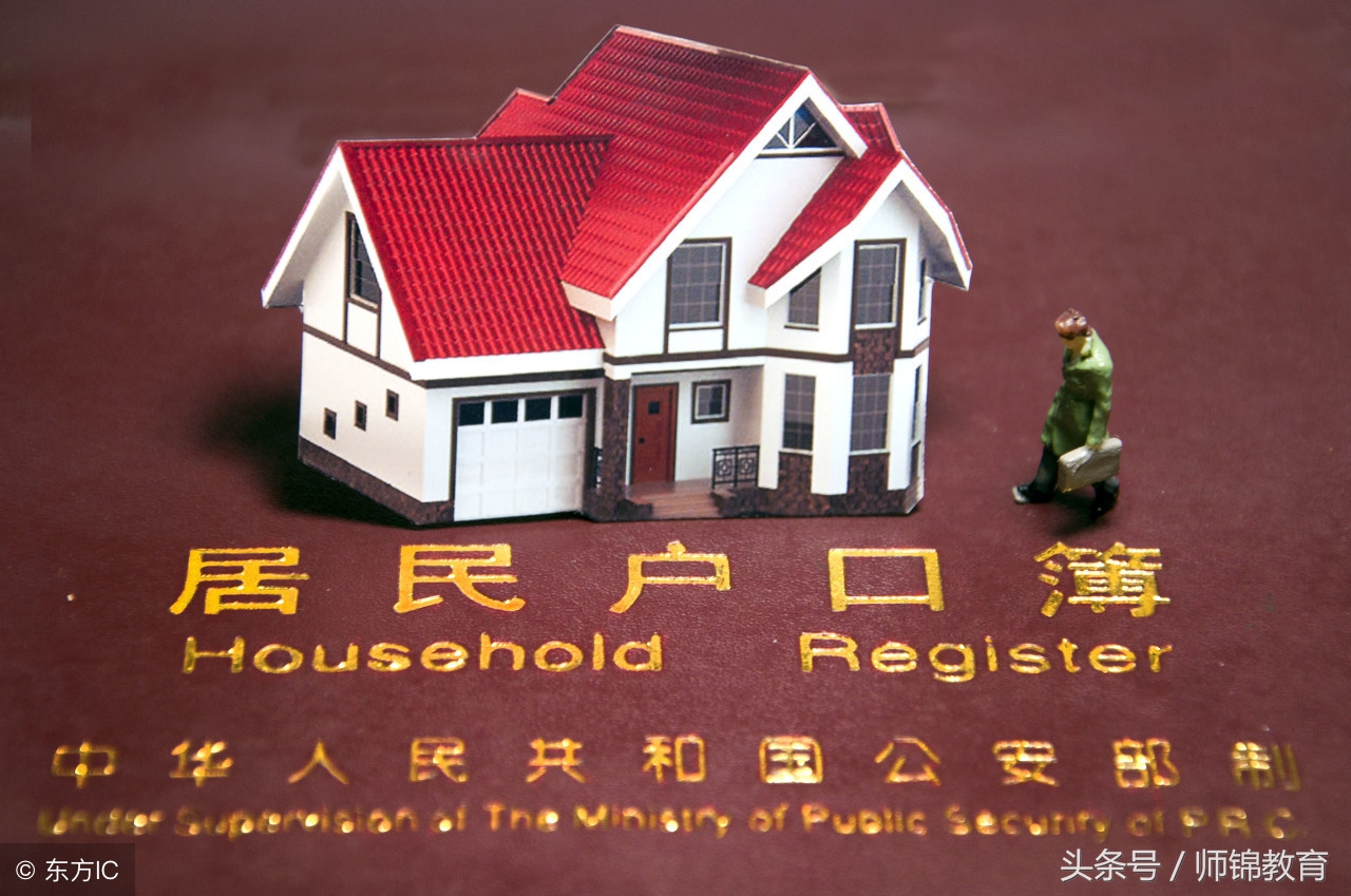 个人户口转集体户口需要什么手续,集体户口转个人户口应该如何办理