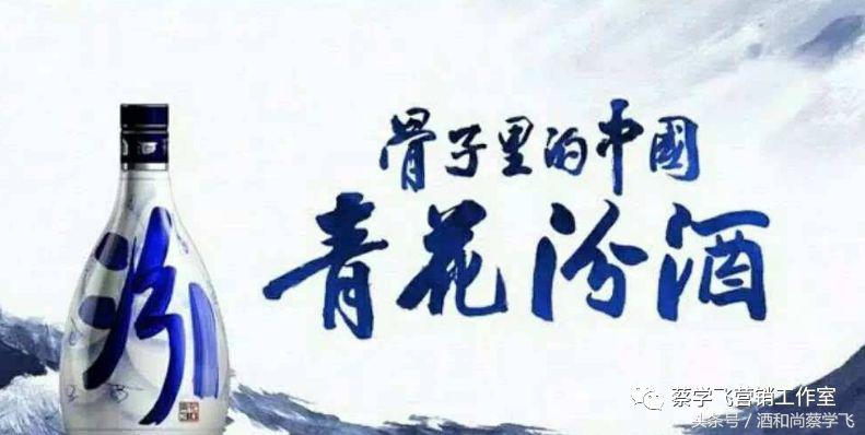 山西汾酒李秋喜,汾酒掌舵人李秋喜