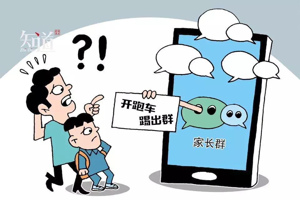 开跑车接孩子被退出群聊，家长式炫富惹人烦了？