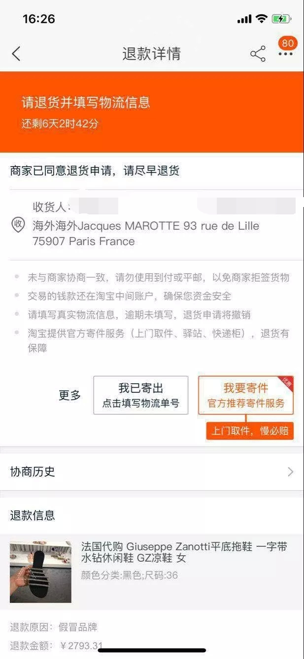 女子花了一万二买鞋子,女子买100块钱拖鞋事件