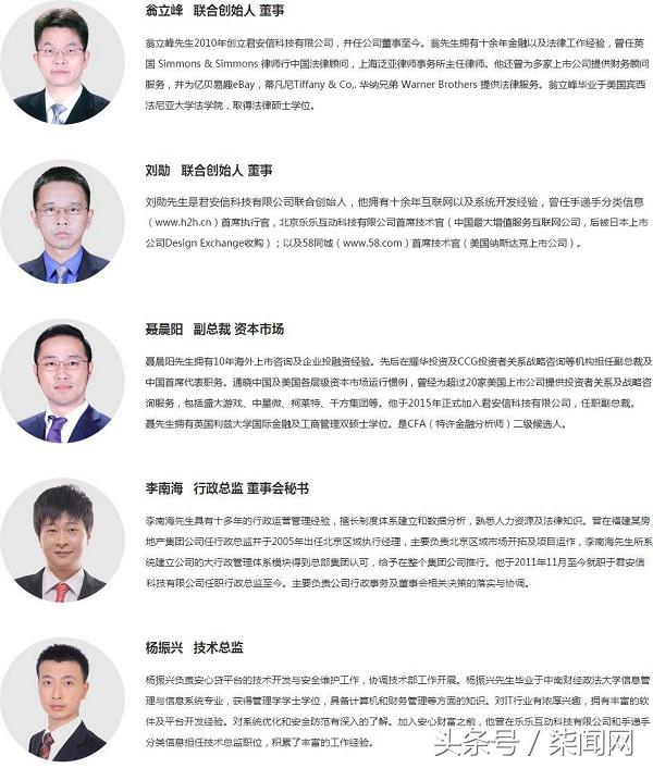 p2p老板跑路到美国还发公告,近五千家P2P全部停业