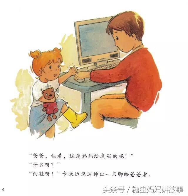 糖虫妈妈讲故事贝贝熊系列,糖虫妈妈讲故事完整版