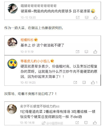 北方人吃饭一定要有一道硬菜？！你的硬菜是什么——南北差异