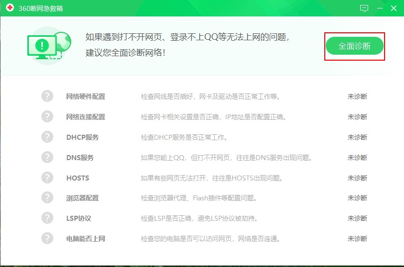 qq能上网页打不开怎么处理win10,为什么qq老是提示网络不可用