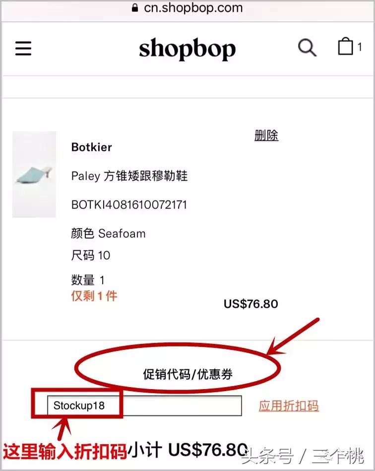 3折卖鞋,3折买大牌包包