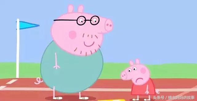 有声绘本小故事小猪佩奇,小猪佩奇运动会绘本故事