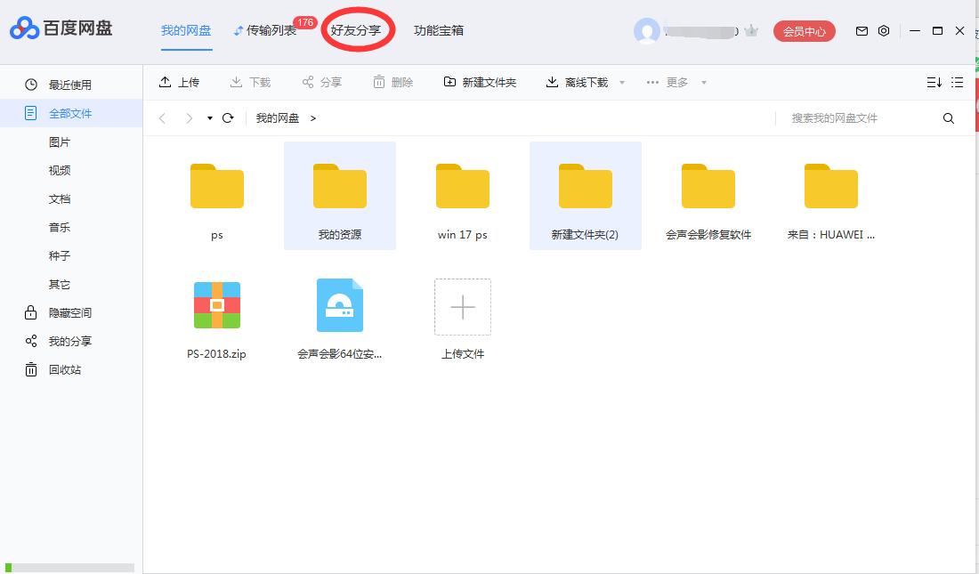 百度网盘藏了多少秘密,百度网盘里的秘密