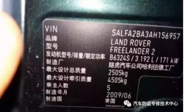 路虎神行2防盗,路虎神行2防盗怎么解锁视频