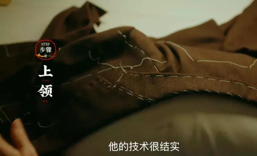 了不起的匠人西装,了不起的匠人构图