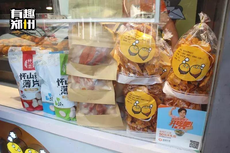 寻找郑州好吃的西郊神店,郑州哪里的红薯最好吃