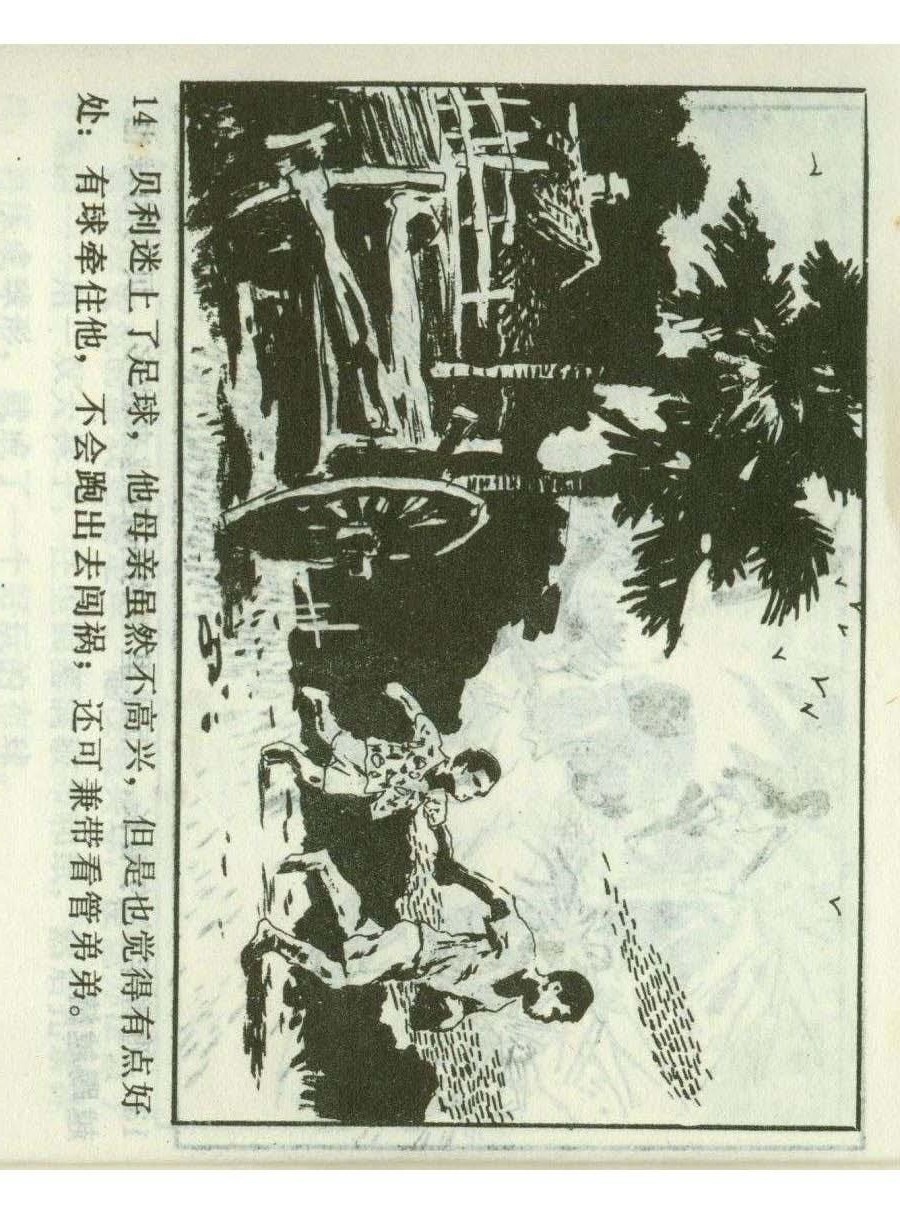 连环画足球,1982世界杯宣纸版连环画大全