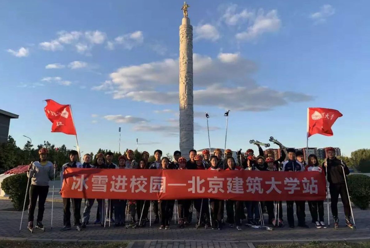 “一校一故事越野越精彩”全国高校滑轮推广活动在京拉开帷幕