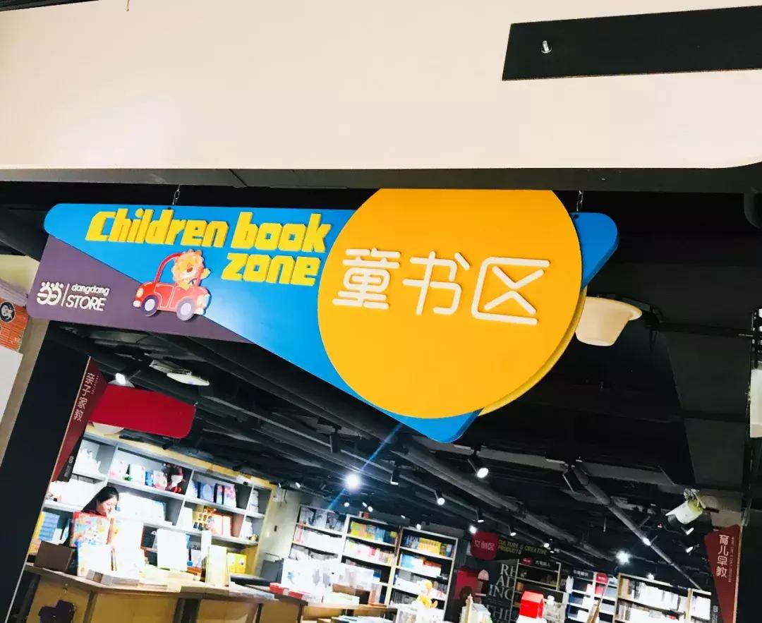 沈阳值得去的书店,沈阳旅游书店有哪些品牌