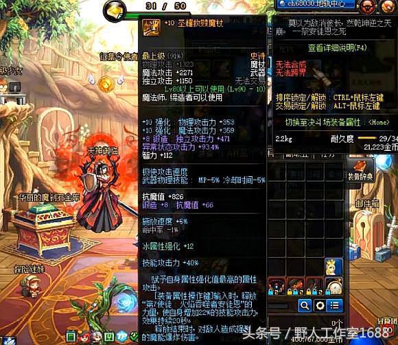 dnf宝哥被剑魂翻盘,dnf宝哥被打