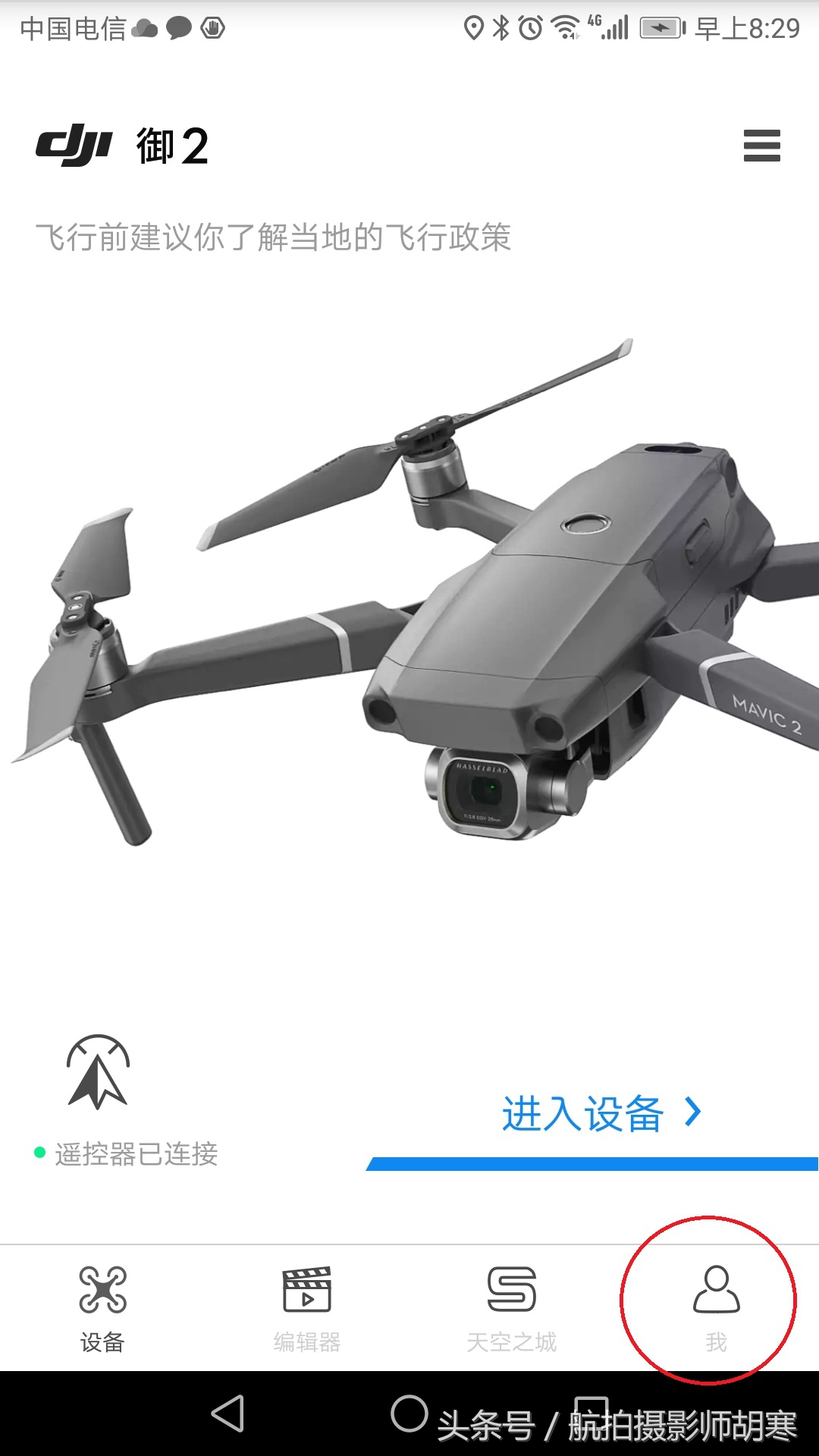 大疆无人机飞丢了怎样找回,大疆无人机飞丢怎么找回来