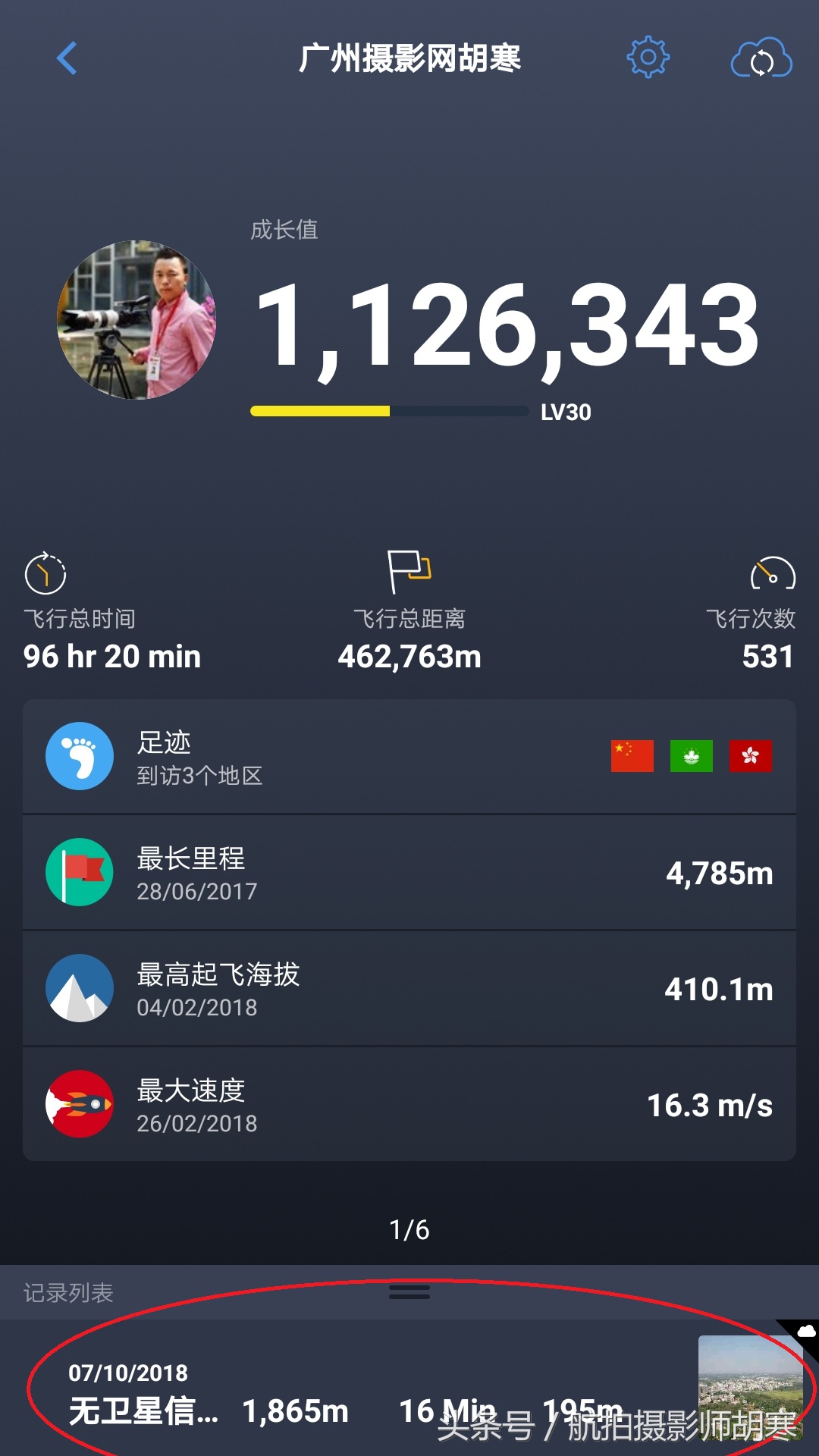 大疆无人机飞丢了怎样找回,大疆无人机飞丢怎么找回来
