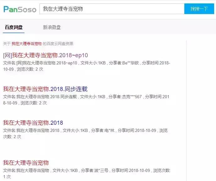 百度网盘又被搜狐告了,不盈利的背后还能走多久?