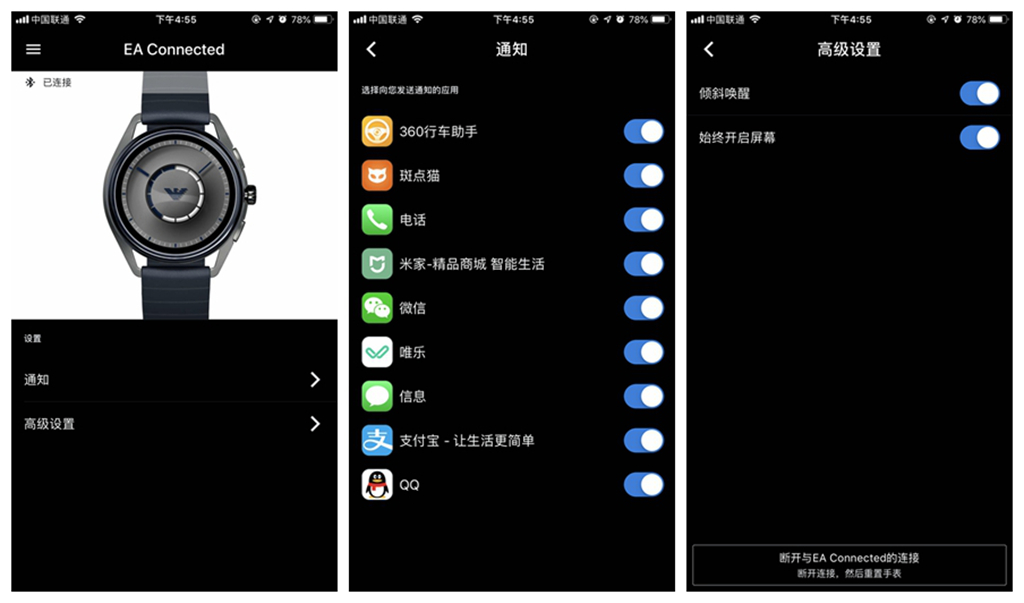 时尚潮流的阿玛尼,时尚表阿玛尼