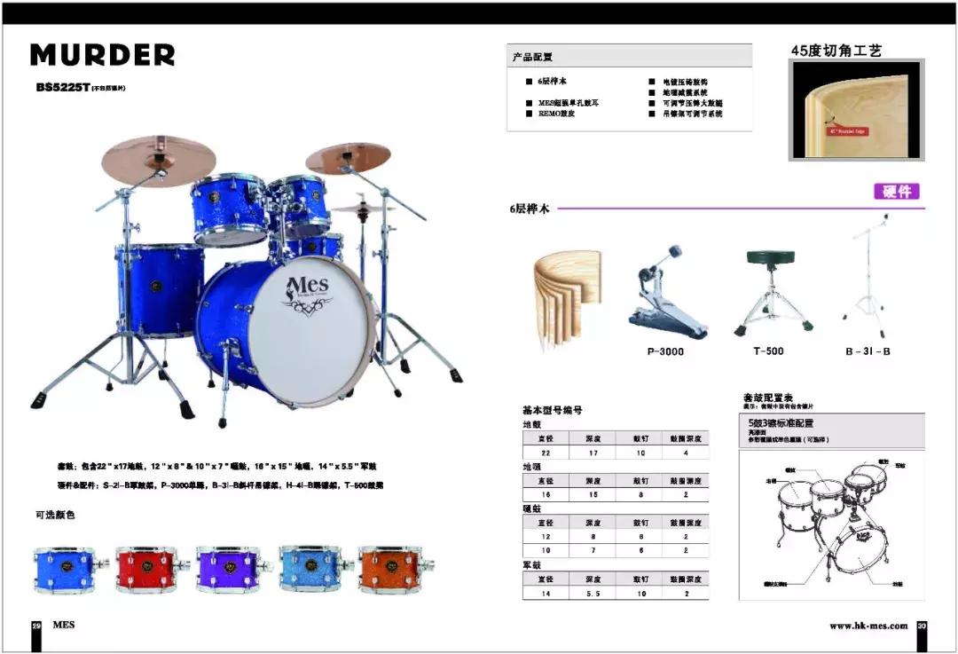 架子鼓鼓棒哪个品牌的好,架子鼓型号大全价格表