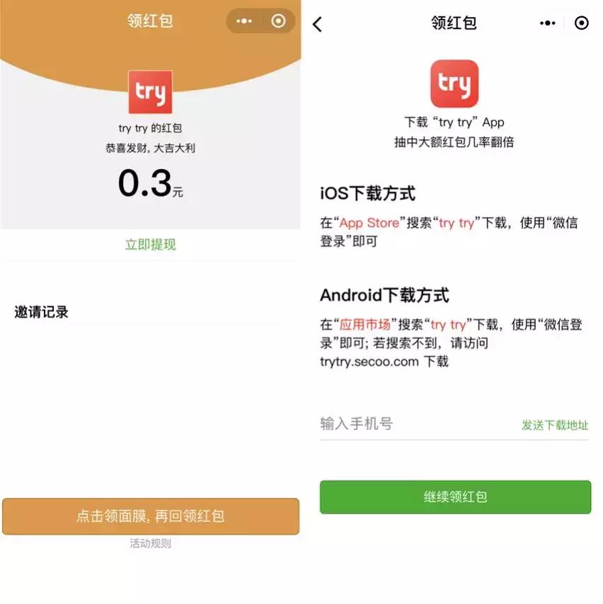 0买量！分享率60%！2个月新增用户近1000万！怎么做到的？