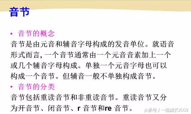 从零开始学英语音标快速入门教程,英语音标怎么学零基础速成