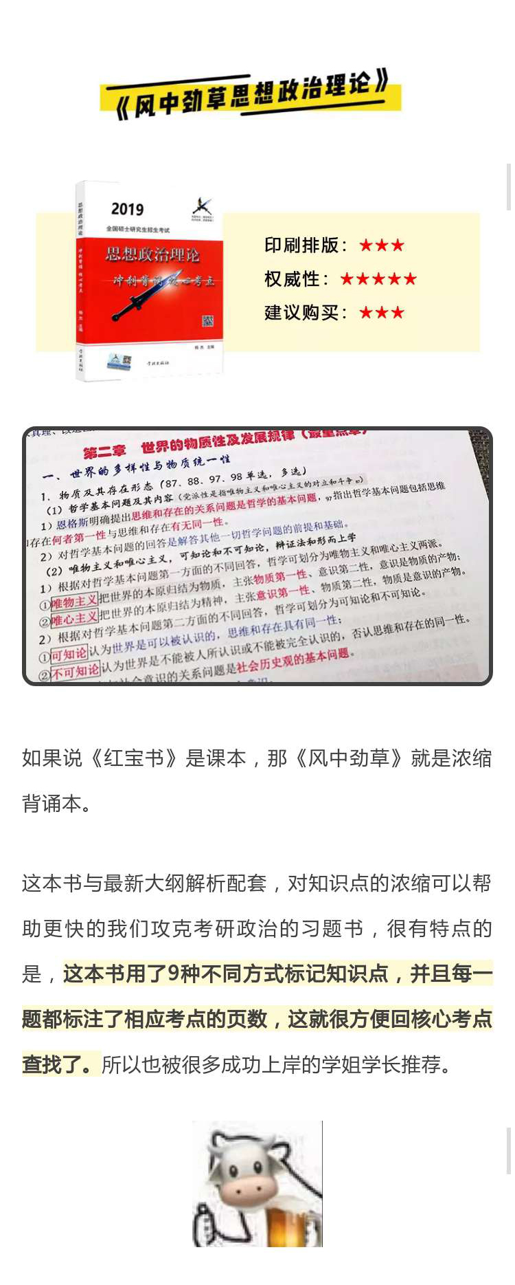 蒋中挺肖秀荣,肖秀荣和蒋中挺哪个好