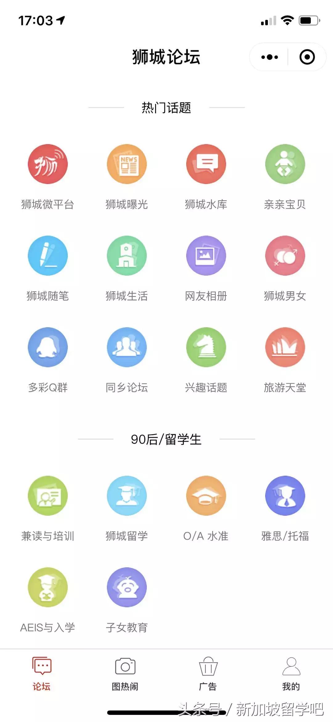 狮城论坛微信怎么登录,狮城论坛微信小程序