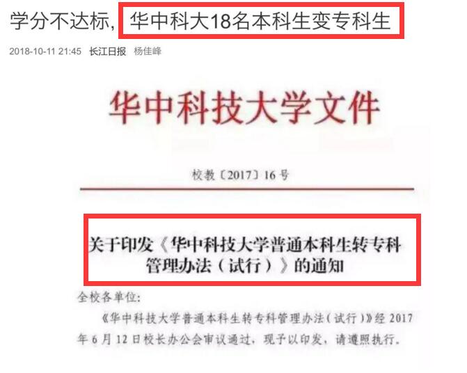 大学生被劝退了能重读高中吗,大学生被劝退可以申请留级吗